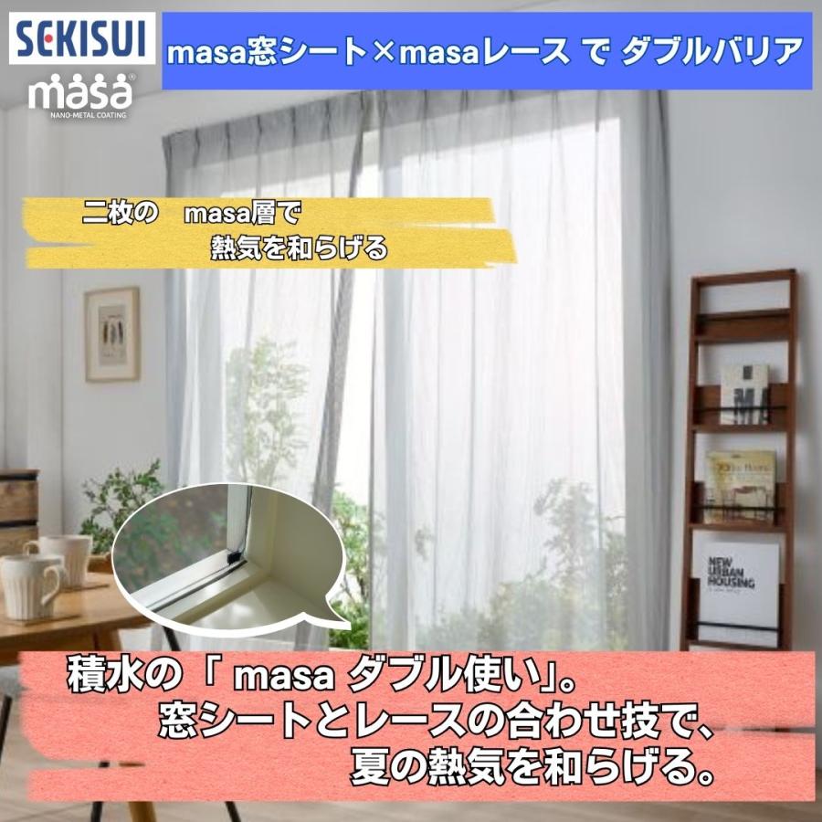 5倍／セキスイ 遮熱クールアップ クーリアス 窓 遮熱シート 100×230