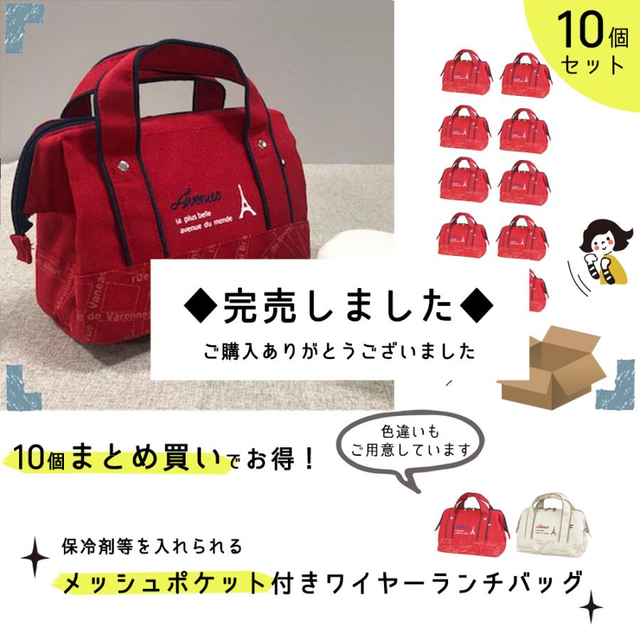 まとめ買い お得 ランチバッグ 保冷 保温 お弁当 保冷バッグ かわいい 英字 安い 新生活 幼稚園準備 保育園準備 新学期準備 公園バッグ Af5727 10 Waku Mart 通販 Yahoo ショッピング
