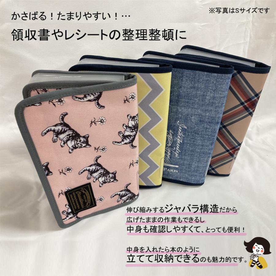ジャバラファイル Sサイズ 収納 ファイル 領収書整理 レシート整理 書類整理 プリント整理 通帳入れ 新生活 かわいい 猫 北欧 安い Afjfile S Waku Mart 通販 Yahoo ショッピング