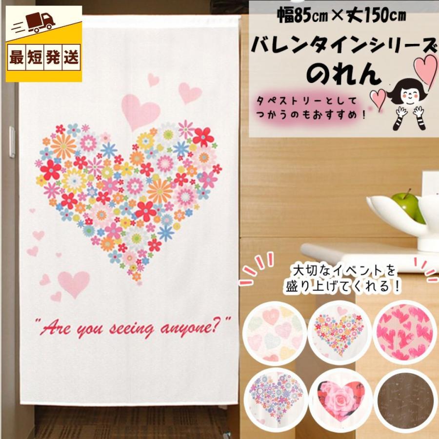 即納 幅85cm×丈150cm のれん【数量限定】 暖簾 間仕切り 即納 幅85cm×丈150cm のれん【数量限定】 暖簾 間仕切り