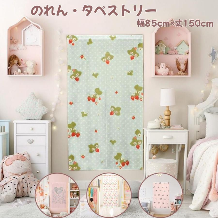 幅85cm×丈150cm のれん【数量限定】 暖簾 間仕切り タペストリー