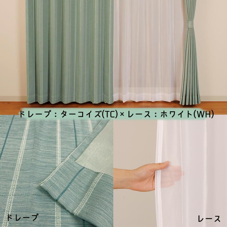 P3倍祭 期間限定／幅100cm 150cm 200cm 遮光4枚セット 2枚組 幅100 150