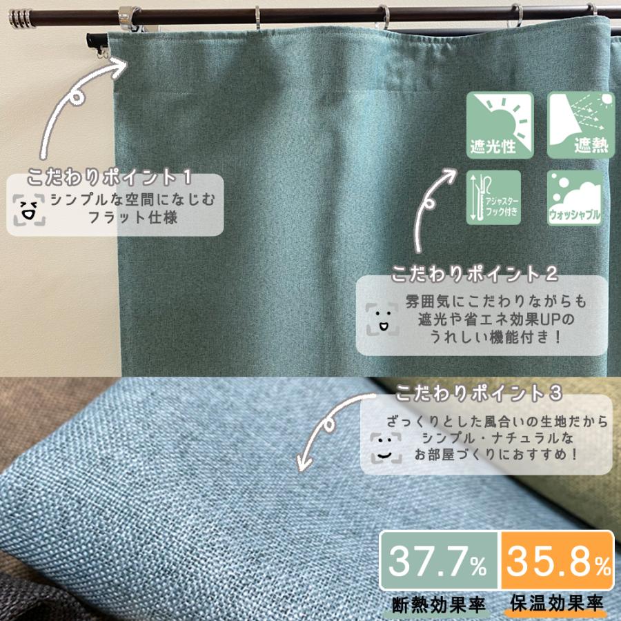 得！P5倍／即納 幅120cm 遮光厚地 フラットカーテン カーテン