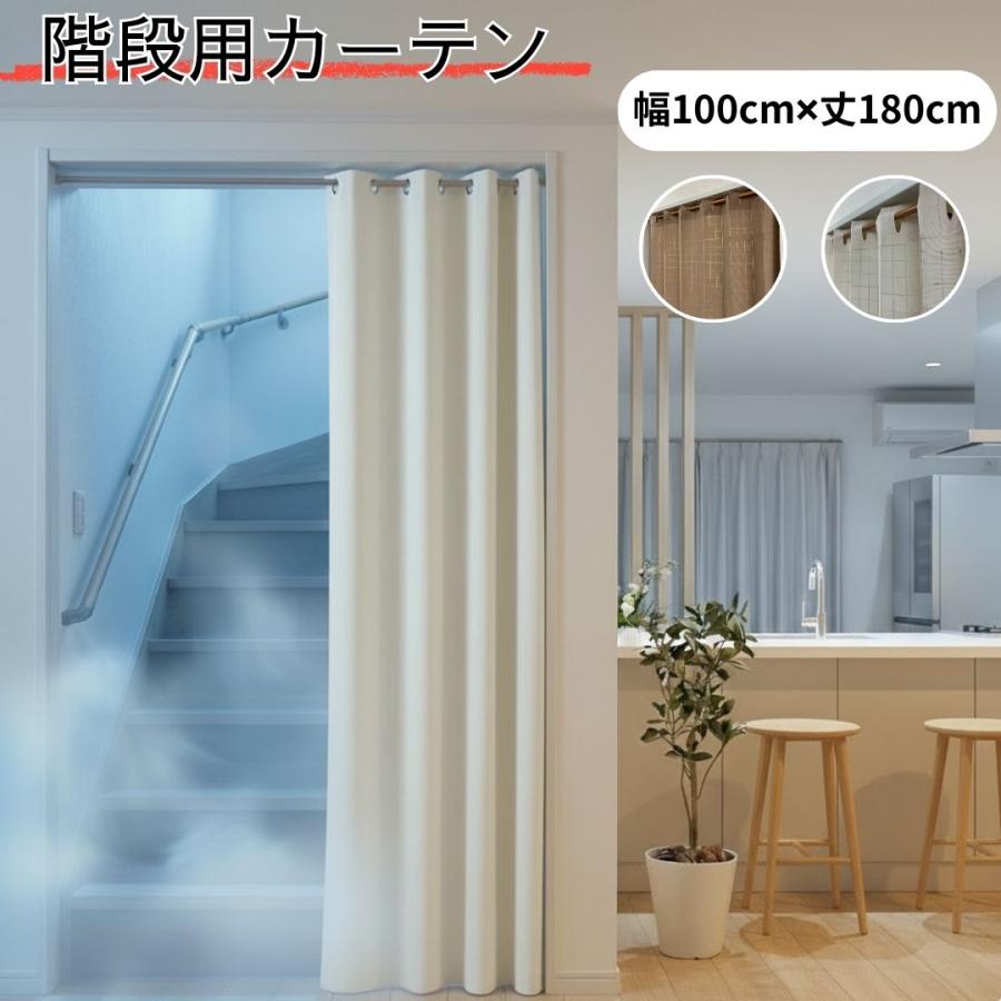 得！P10倍／幅100cm×丈180cm 間仕切り アコーディオンカーテン