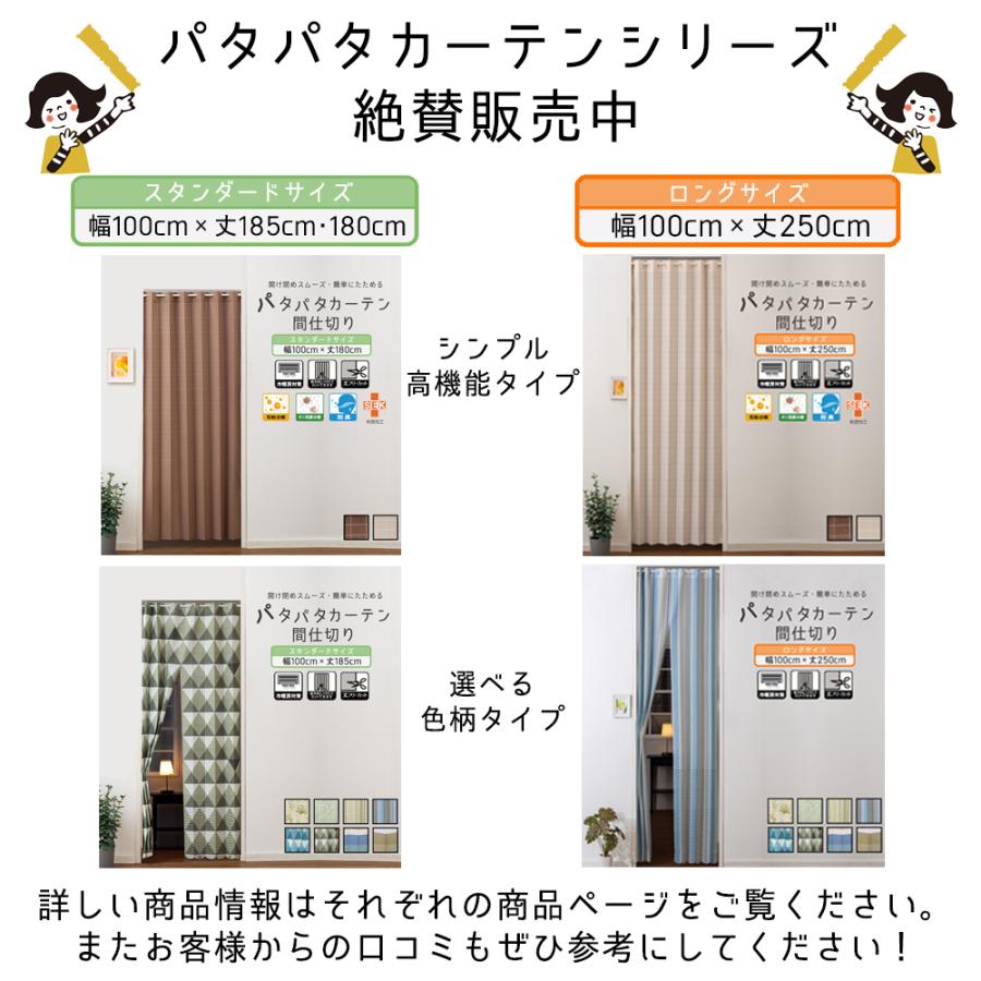 即納 幅100cm×丈180cm 間仕切り アコーディオンカーテン 即納 幅100cm×丈180cm 間仕切り アコーディオンカーテン
