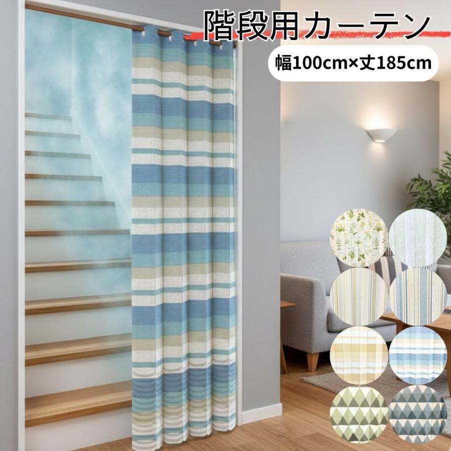 ポイント5倍／即納 幅100cm×丈185cm 間仕切り アコーディオンカーテン