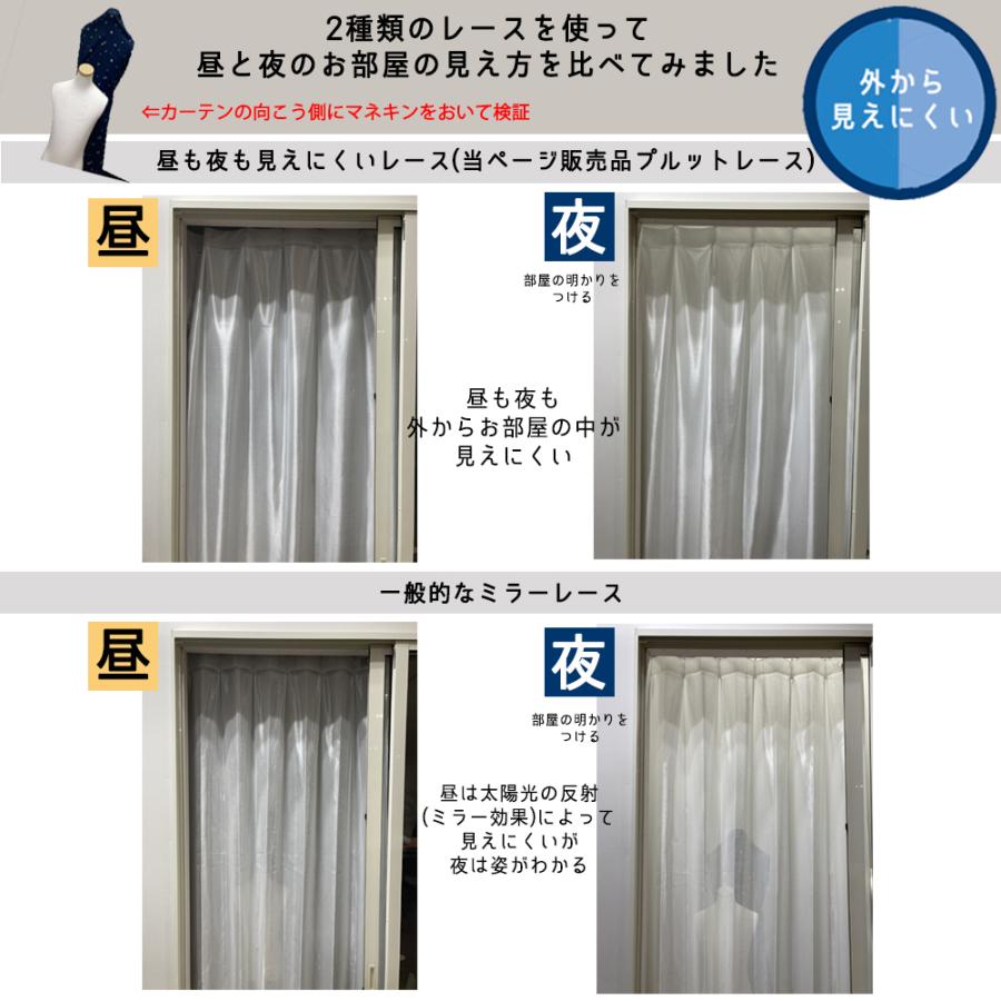 即納 幅100cm 150cm 200cm ミラーレースカーテン 省エネ 遮熱 保温 UV 