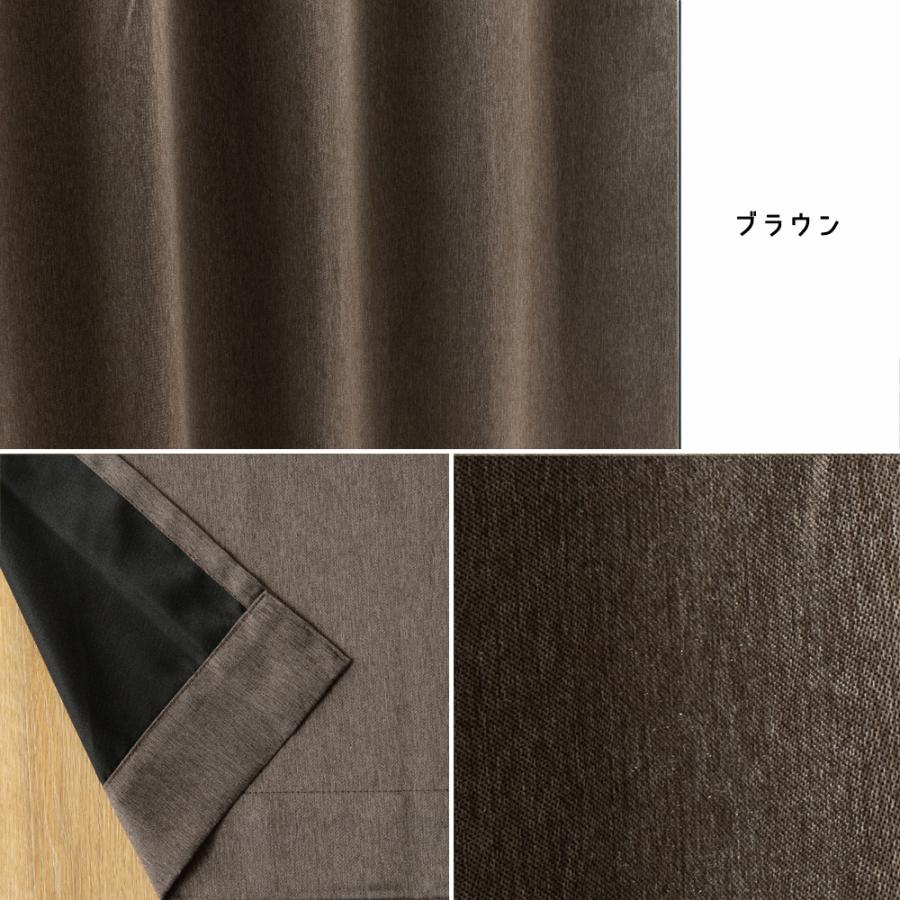 3％オフ／幅100cm 150cm 200cm 遮光厚地カーテン 2枚入 1枚 省エネ