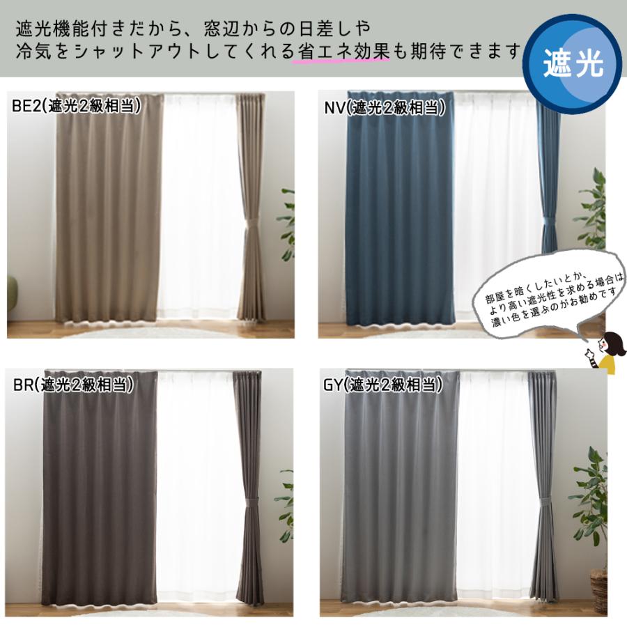 3％オフ／幅100cm 150cm 200cm 遮光厚地カーテン 2枚入 1枚 省エネ