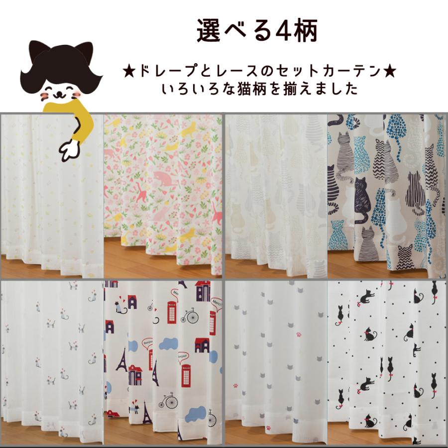 ねこあつめさん専用／カーテン　100cm×200 幅2枚 ポイント5倍／幅100cm 150cm 200cm 遮光4枚セット 2枚組 幅100 150
