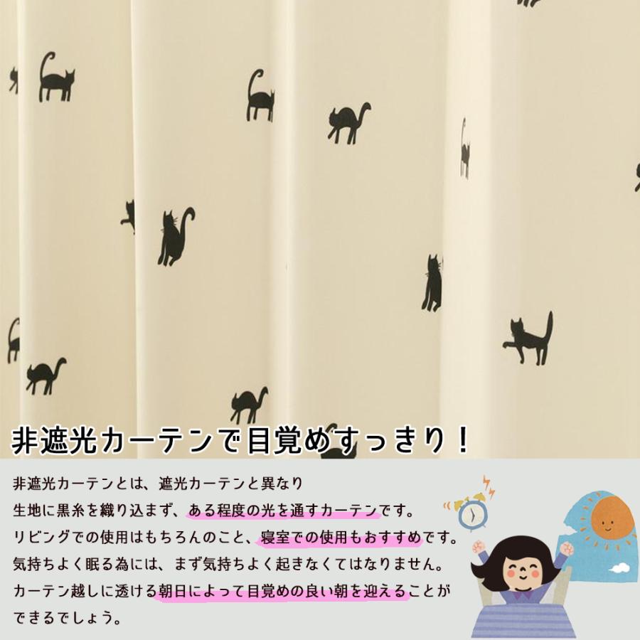 ポイント5倍／即納 幅100cm 厚地カーテン 猫 ドレープ 遮光なし 非