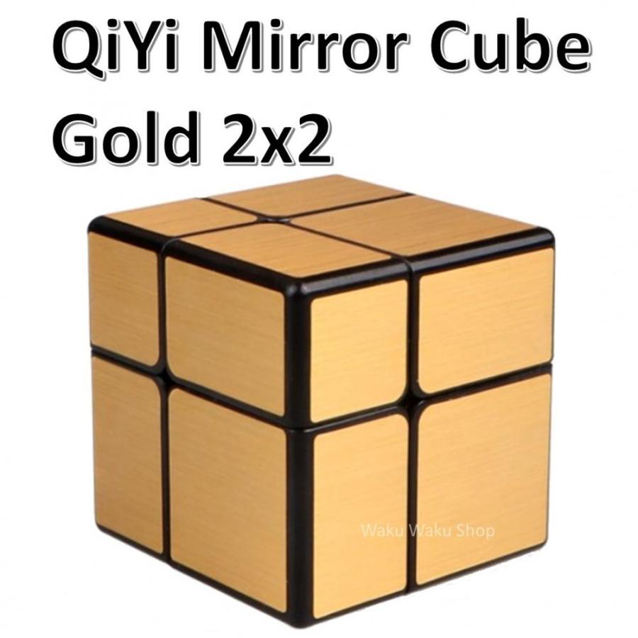 安心の保証付き 正規販売店 QiYi 2x2 Mirror Cube gold ミラーキューブ ゴールド 2x2キューブ ルービックキューブ おすすめ｜waku-waku-shop