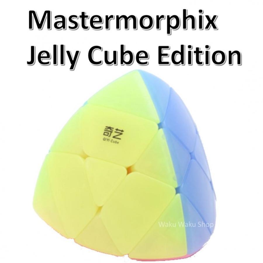 安心の保証付き 正規販売店 QiYi Mastermorphix Jelly Cube Edition マスターモルフィックス 3x3