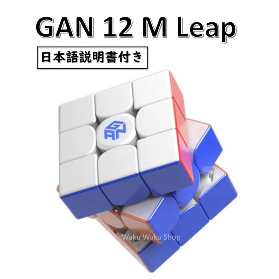 日本語説明書付き 安心の保証付き 正規販売店 GAN12 M Leap 磁石搭載 3x3x3キューブ ステッカーレス ルービックキューブ おすすめ なめらか :1110-002496:Waku Waku Shop Yahoo!店 - 通販 - Yahoo!ショッピング 日本語説明書付き 安心の保証付き 正規販売店 GAN12 M Leap 磁石搭載 3x3x3キューブ ステッカーレス ルービックキューブ おすすめ なめらか :1110-002496:Waku Waku Shop Yahoo!店 - 通販 - Yahoo!ショッピング