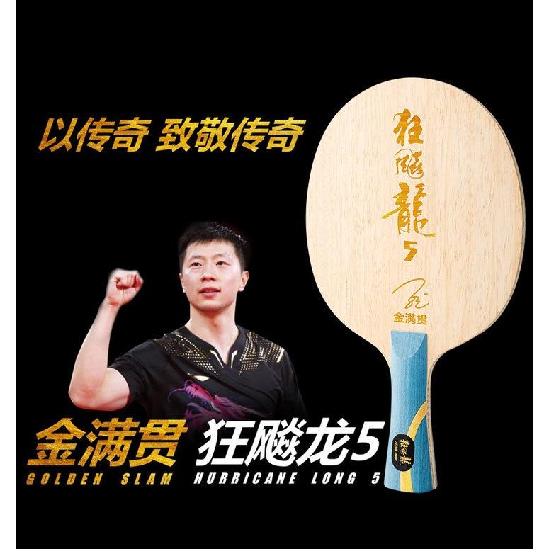 紅双喜(DHS) キョウヒョウ龍5 金満貫 FL 本物保証 説明書付き 紅双喜(DHS) キョウヒョウ龍5 金満貫 FL 本物保証 説明書付き