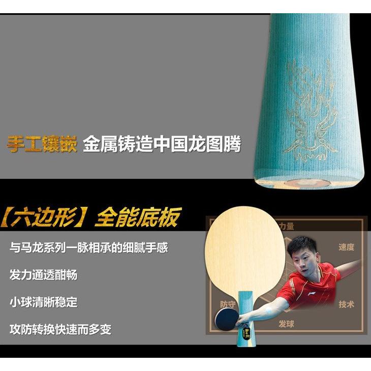 紅双喜(DHS) キョウヒョウ龍5 金満貫 FL 本物保証 説明書付き 紅双喜(DHS) キョウヒョウ龍5 金満貫 FL 本物保証 説明書付き