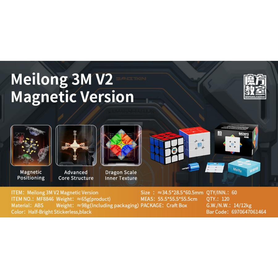 日本語攻略法付き 安心の保証付き 正規販売店 Meilong 3M V2 Magnetic Version 磁石搭載 3x3x3キューブ スピードキューブ｜waku-waku-shop｜07