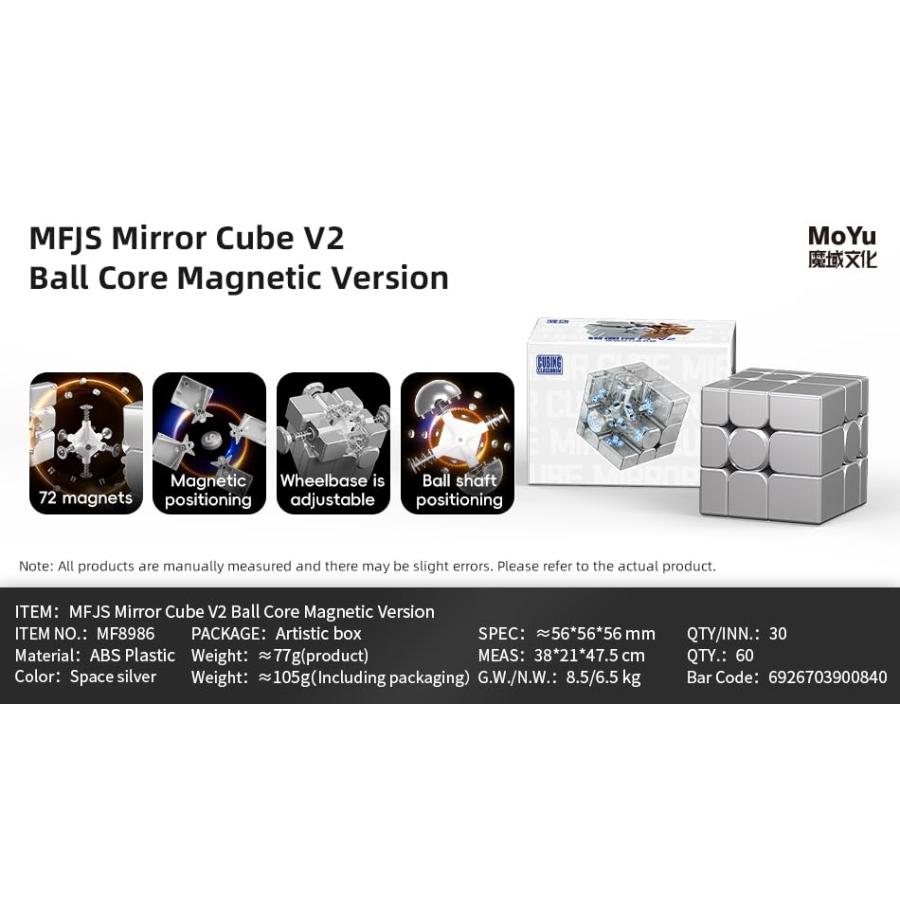 新品　未開封　MAG CUBE シルバー　ブルー　磁石 Mirror Cube V2 Ball Core Magnetic Version Space silver 磁石