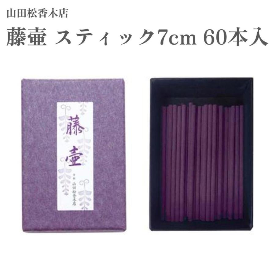 山田松香木店 お香 藤壷 スティック7cm 60本入 : Waku Waku Shop Yahoo