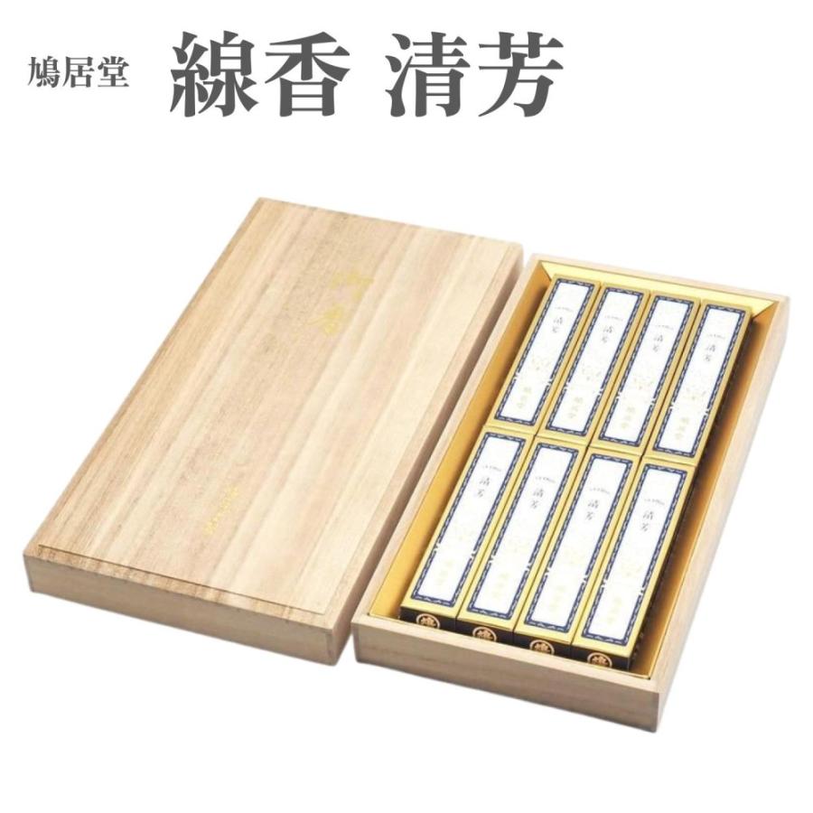 鳩居堂 お香 線香 清芳 8把入 : Waku Waku Shop Yahoo!店 - 通販