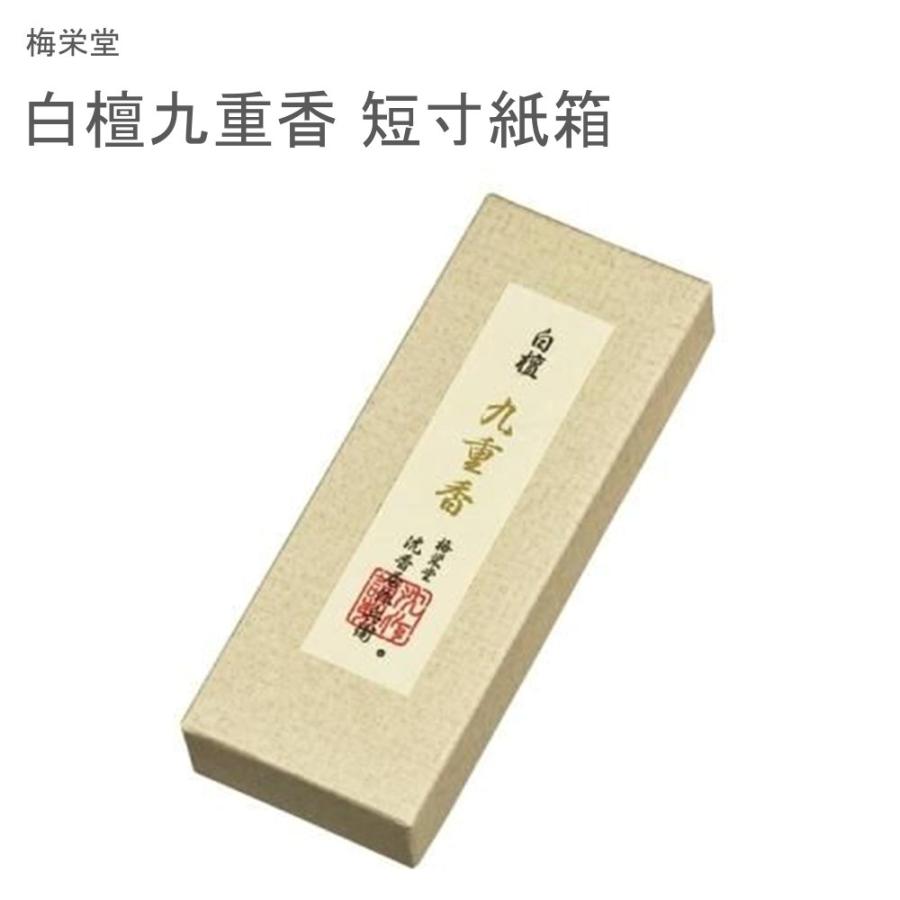 【新品/箱にやや汚れあり】線香 白檀 梅栄堂 好文木 短寸大型×５個 ES29 梅栄堂 お香 白檀九重香 短寸紙箱 約150本入 : Waku Waku Shop Yahoo