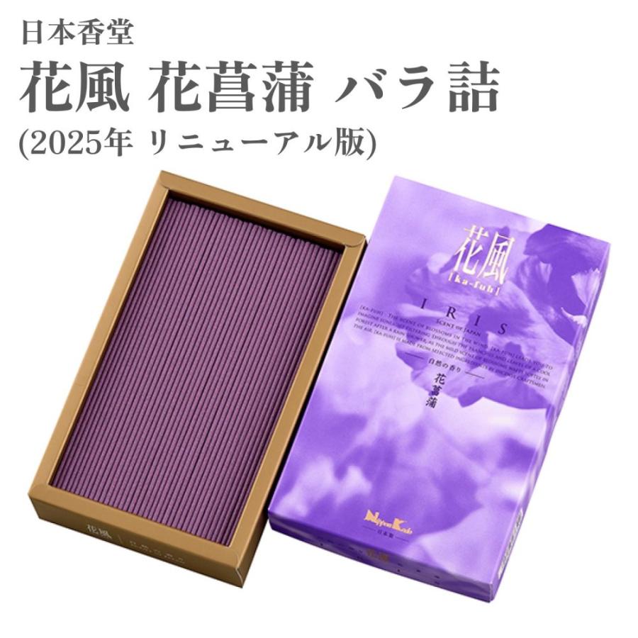 日本香堂 お香 花風 花菖蒲 バラ詰 2025年リニューアル版 約160g : Waku Waku Shop Yahoo!店 - 通販 ...