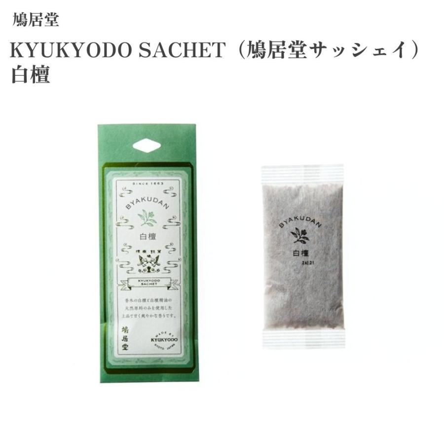 KYUKYODO SACHET（鳩居堂サッシェイ） 白檀 : Waku Waku Shop Yahoo!店