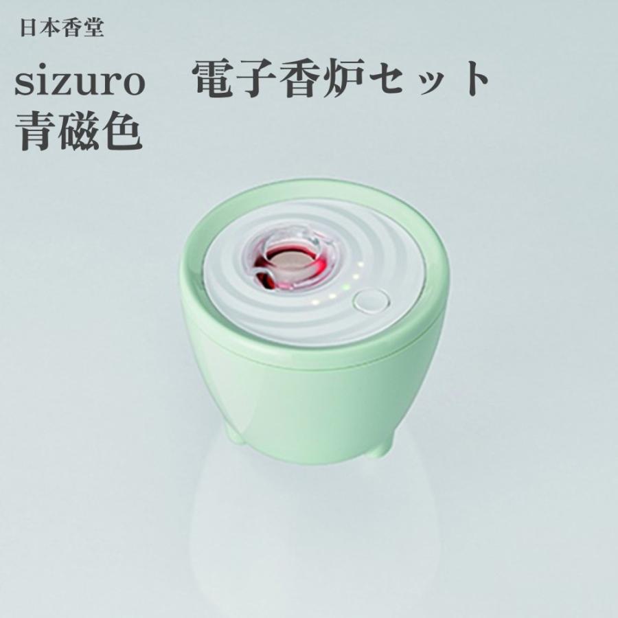 日本香堂 sizuro 電子香炉セット 青磁色 : Waku Waku Shop Yahoo!店