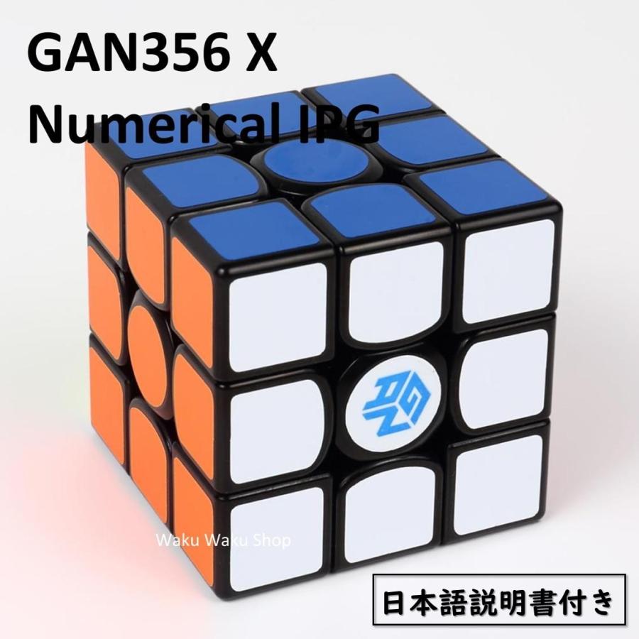 99円 魅力的な価格 日本語説明書付き 安心の保証付き 正規輸入品 Gancube Gan356 X 競技向け 磁石内蔵3x3x3キューブ Numerical Ipg ブラック ルービックキューブ おすすめ なめらか