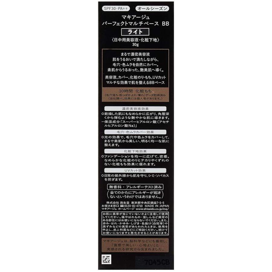 マキアージュ パーフェクトマルチベース BB ナチュラル SPF30・PA++ 30g｜waku2｜04