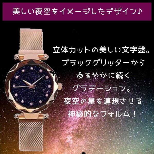 レディース 腕時計 星空ウォッチ ファッション腕時計 レディース