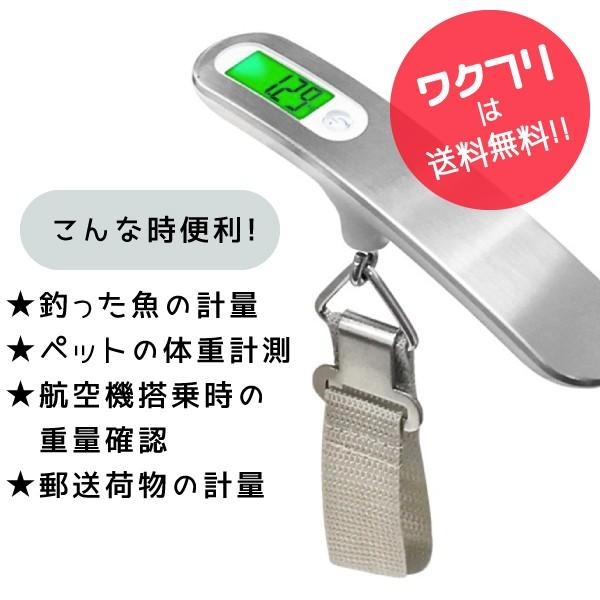 ラゲッジチェッカー デジタルスケール 電子計量器 バス釣り 釣り 旅行 飛行機 荷物 宅配 携帯式 50kg 計量器 はかり 吊り下げ式 コンパクト 00 ワクフリ 通販 Yahoo ショッピング