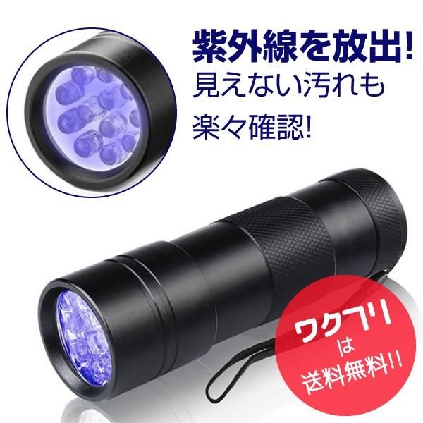 ブラックライト ペンライト ブラックペンライト LED UVライト 懐中電灯 強力 紫外線 科学 汚れ 釣り 蓄光力 絨毯 尿跡 チェック 偽造防止 12灯 :0051:ワクフリ - 通販 - Yahoo!ショッピング ブラックライト ペンライト ブラックペンライト LED UVライト 懐中電灯 強力 紫外線 科学 汚れ 釣り 蓄光力 絨毯 尿跡 チェック 偽造防止 12灯 :0051:ワクフリ - 通販 - Yahoo!ショッピング