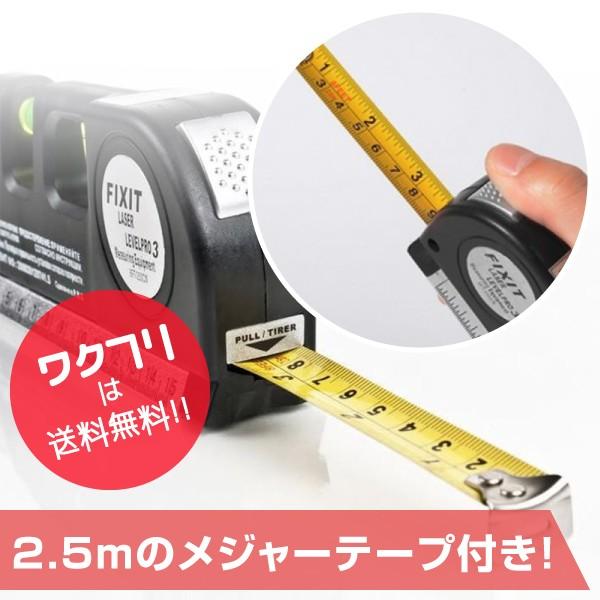 高性能水準器　レザーポインター付き 水平器 レーザー 精度 水準器 ハンドスケール メジャー レーザー
