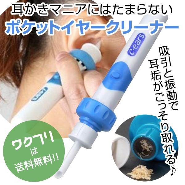 自動耳かき 耳掃除 耳掃除機 電動吸引 耳クリーナー イヤークリーナー 吸引 子供 強力