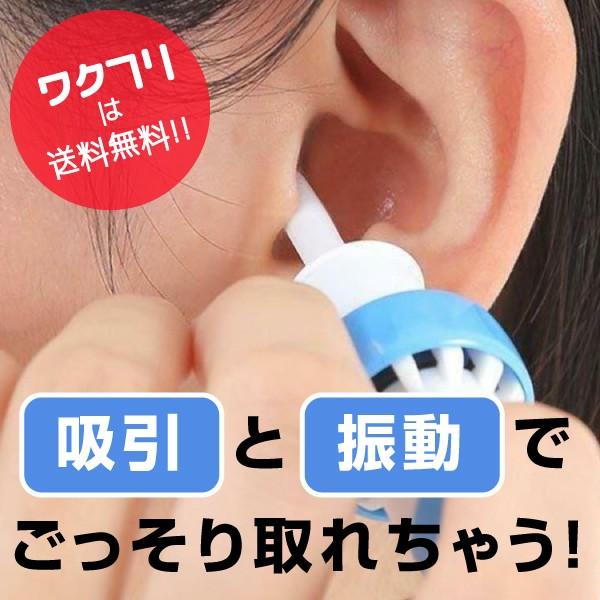 自動耳かき 耳掃除 耳掃除機 電動吸引 耳クリーナー イヤークリーナー 吸引 子供 強力 グッズ 道具 :0091:ワクフリ 通販 耳かき 自動 耳掃除 耳クリーナー 吸引 電動吸引 イヤークリーナー187