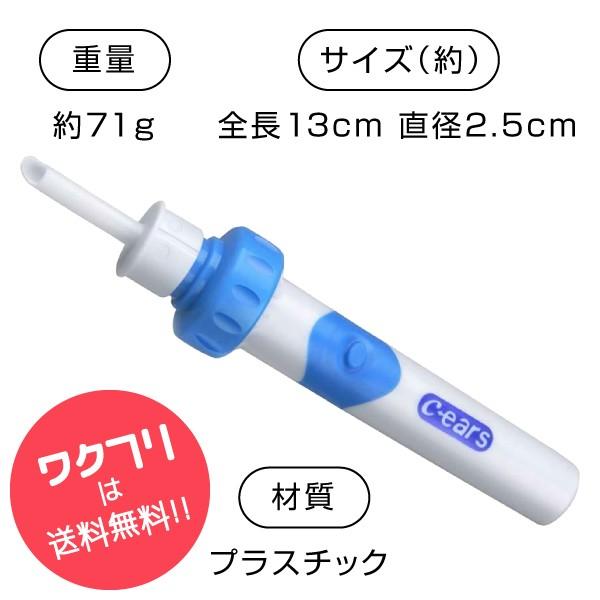 自動耳かき 耳掃除 耳掃除機 電動吸引 耳クリーナー イヤークリーナー 吸引 子供 強力 グッズ 道具 0091 ワクフリ 通販 Yahoo ショッピング