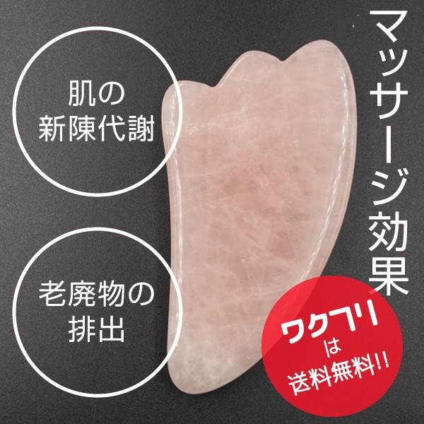 かっさ マッサージ 天然石 プレート 美顔 美肌 小顔 ツボ押し 羽根型 パワーストーン かっさプレート 女性 0093 ワクフリ 通販 Yahoo ショッピング
