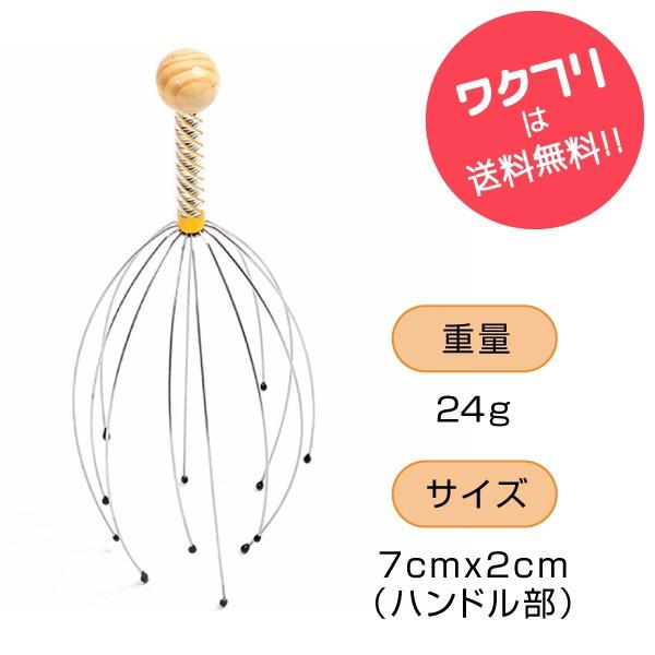 頭皮マッサージ 器 頭皮ヘッドスパワイヤー 自宅 ストレス解消