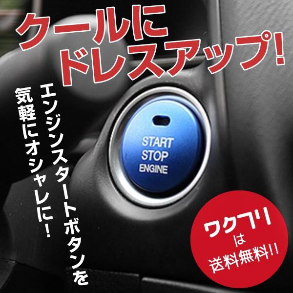 エンジン スタート ボタン カバー トヨタ マツダ ダイハツ スバル レクサス プッシュ カバー カー用品 ドレスアップ | ブランド登録なし | 07