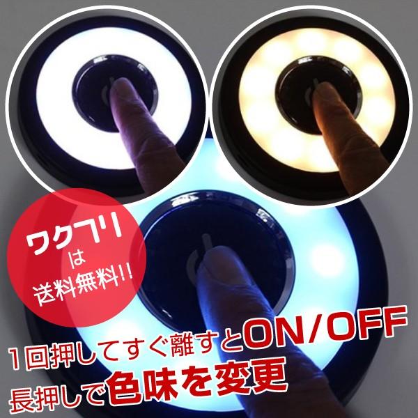 車 室内 ランプ Led ルームランプ タッチライト 読書灯 充電式 カラーチェンジ 間接照明 内装 マグネット 車中泊 車内 Ledライト 増設 車外作業 0101 ワクフリ 通販 Yahoo ショッピング