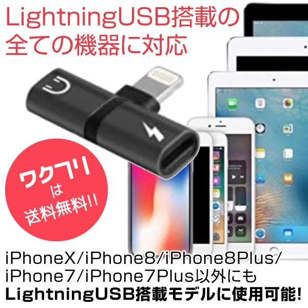 2in1 アダプタ ケーブル iPhone アイフォン イヤホン変換アダプタ 同時充電 音楽｜wakufuri｜10