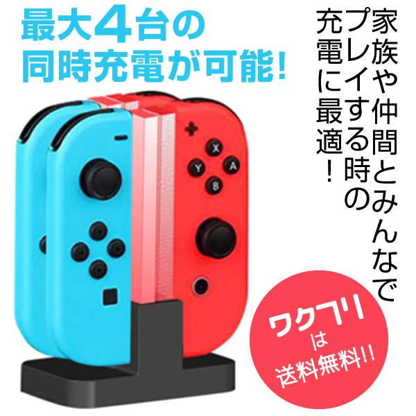 ニンテンドースイッチ SWITCH Joy-Con ジョイコン ニンテンドー