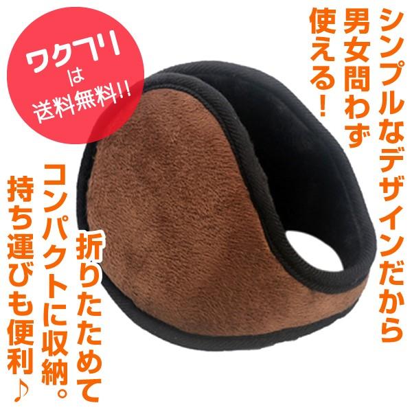 耳あて イヤーマフ イヤーウォーマー 耳当て 耳カバー バイク用 折りたたみ 防寒 メンズ レディース 軽量 コンパクト 男女兼用 あったか ボア 素材 | ブランド登録なし | 06