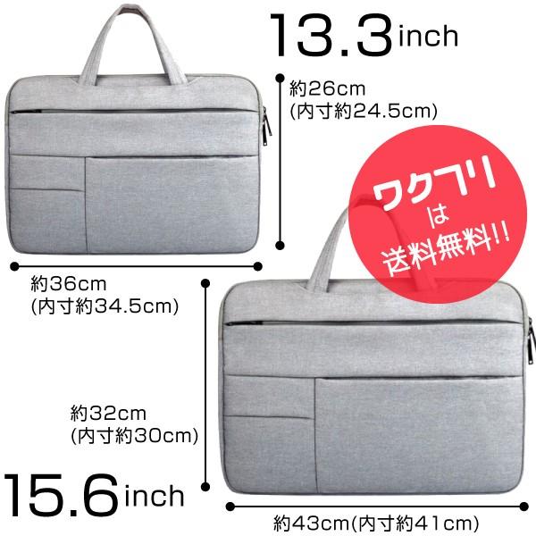 パソコンケース インナーケース ノートパソコン ケース おしゃれ バッグ 耐衝撃 手提げ 持ち運び ノートpc Macbook 防水 収納 軽量 撥水 13 3 15 6 インチ 0138 ワクフリ 通販 Yahoo ショッピング