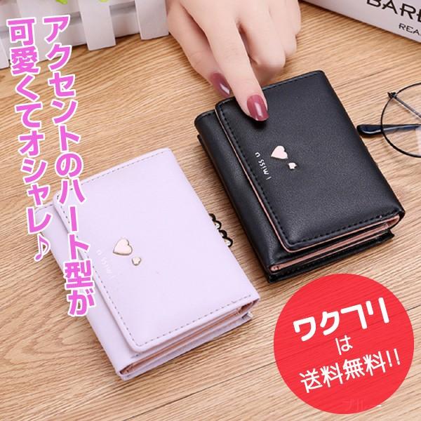 財布 ミニ財布 三つ折り財布 ミニウォレット レディース 短財布 かわいい おしゃれ 使いやすい 人気 がま口 小銭入れ コンパクト 安い ファスナー 軽量 ハート柄 0147 ワクフリ 通販 Yahoo ショッピング