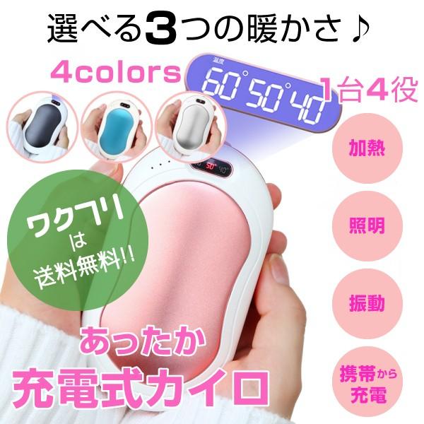 充電式カイロ USBカイロ モバイルバッテリー 電子カイロ ハンドウォーマー 1台4役 寒さ対策  温度調節 マッサージ機能 液晶温度数字表示 防寒 | ブランド登録なし
