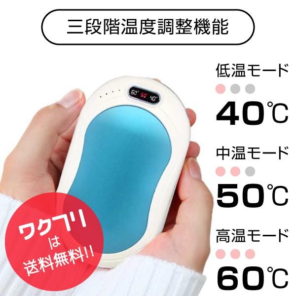 充電式カイロ USBカイロ モバイルバッテリー 電子カイロ ハンドウォーマー 1台4役 寒さ対策  温度調節 マッサージ機能 液晶温度数字表示 防寒 | ブランド登録なし | 09