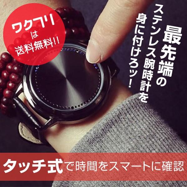 腕時計 サークリードウォッチ ウォッチ メンズ LED69灯 光る タッチ式 