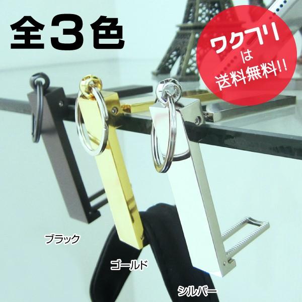 バッグハンガー スマホスタンド バッグホルダー バッグフック キーホルダー おしゃれ おもしろ 多機能 Bag Hanger カフェテーブルフック 0158 ワクフリ 通販 Yahoo ショッピング